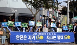 안전대진단 범도민 캠페인 개최