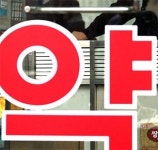 약국들약사 구하기 어렵다 어려워