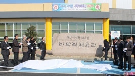 사라봉다목적체육관 개관...사라봉축구장 인근