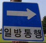 제주시 도심 일방통행 구간 대폭 확대