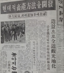 (15)한우.육우 증식 축산 진흥 박차...한진, 제동목장 건설