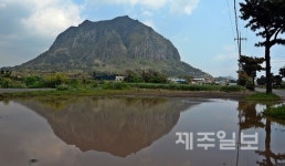 산방산 반영