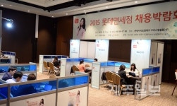 롯데면세점, 제주 채용박람회 진행