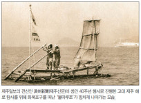 (21)고대 제주 해로 테우 탐사