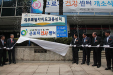 제주근로자건강센터 개소···건강 증진·생산성 향상 기대