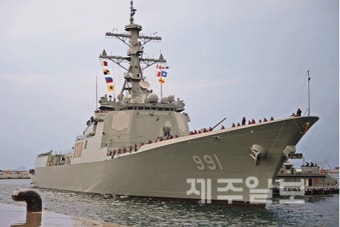 이지스구축함 '세종대왕함' 제주해군기지 첫 입항