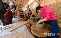 제5회 제주옹기굴제