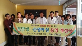 서귀포의료원, 분만.신생아실 본격 운영