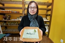 종이, 다시 생명을 품다./제주시 애월읍