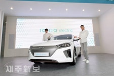 제3회 국제전기차엑스포 개최/서귀포시 중문동