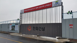 한화 꿈에그린 169세대 임대 분양 '논란'