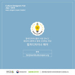 디자인연구소이선건축사사무소 | 월드컬처오픈, 27일 제11회 제주포럼서 문화세션 진행