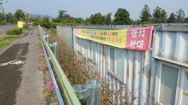 도시첨단산업단지 타당성 6월 말 결론