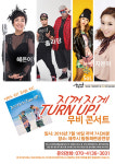 신나는 힙합으로 출렁이는 제주 여름 바다