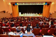 2025년 제주도시기본계획(안) 공청회/제주시 설문대여성문화센터