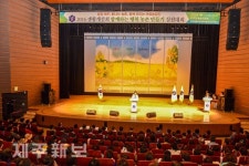 생활개선회 함께하는 행복농촌 만들기 실천대회 개최/서귀포예술의전당