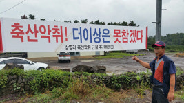 여름철 최악의 축산악취 살 수가 없어요