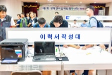 동네잡(JOB) 혼디모영 놀게마씸/제주시 탐라장애인종합복지관