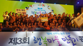 신도2리.안덕면, 행복마을 만들기 전국 콘테스트 대통령상