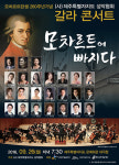 제주도성악협회, 26일 모차르트 탄생 260주년 기념 콘서트