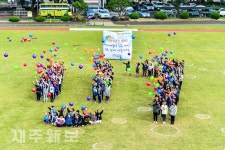 폭력 없는 학교 만들기/제주시 애월읍