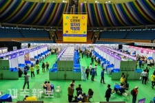 2016 도민행복 일자리박람회 개최/제주시 한라체육관