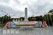 6·25참전 기념탑 건립 4주년 기념식 거행/제주시 신산공원