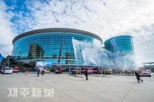 제주 재난 대비 긴급구조종합훈련/서귀포시 제주국제컨벤션센터