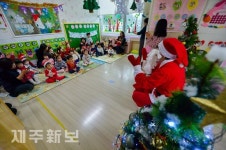 산타할아버지를 반기는 아이들/제주시 이도2동