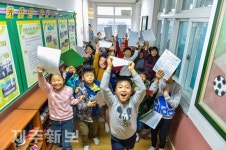 신나는 겨울방학 시작/제주시 외도초등학교