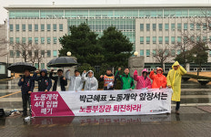 이기권 노동부장관 사퇴하라