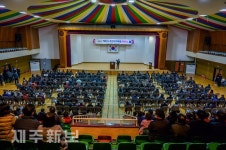 제주 신규주민자치위원회 위촉식/제주시 시민회관