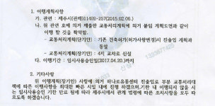 노형하나로마트 싸움 도의원 개입 논란
