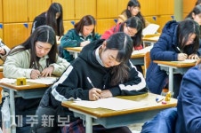 2017학년도 첫 전국연합학력평가 시작/제주시 중앙여자고등학교