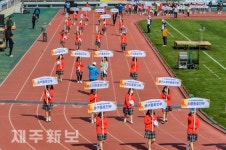 제주도민체전 개막 앞두고 마지막 점검
