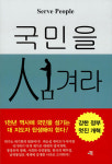 지도자의 조건이란 무엇인가