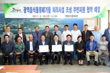 제주도, 색달마을 주민 주거환경 개선 약속
