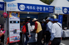 영남권 잠재 내국인 관광시장 공략 위한 마케팅