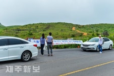 오름정비로 임시폐쇄 중인 용눈이오름