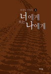 오늘은 늘 처음…녹록하지 않아도 희망을 다짐하다