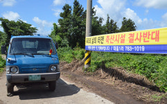 마을 축사 건립에 주민-축산인 갈등