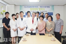 제주21세기병원․제주이도한일베라체APT 공식진료지정병원 협약 체결