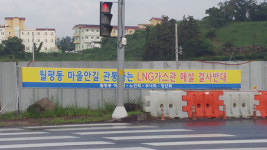 천연가스 주배관 우리 마을 관통해선 안 돼