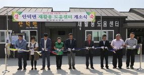 안덕면, 재활용 도움센터 개소