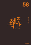 문학인들의 가을걷이…시·소설 등 열정 담아
