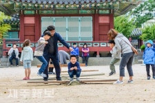 부모님과 함께하는 신나는 민속놀이