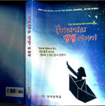 함덕중 꿈바라기 책 출판