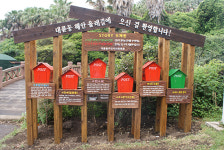 서귀포시 대륜동, 1년후 발송되는 스토리 우체통 설치