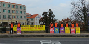 제주대병원, 용역노동자 직접 고용하라