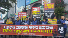 감협 노조, 22일 집회 열고 조합장 규탄